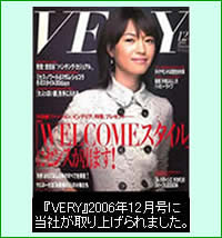 �wVERY2006�N12�����x���Ђ����グ���܂����B